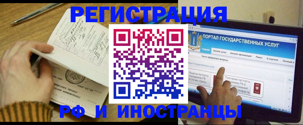прописка для работы в Няндоме