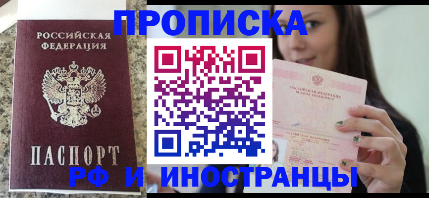 прописка для школы в Няндоме