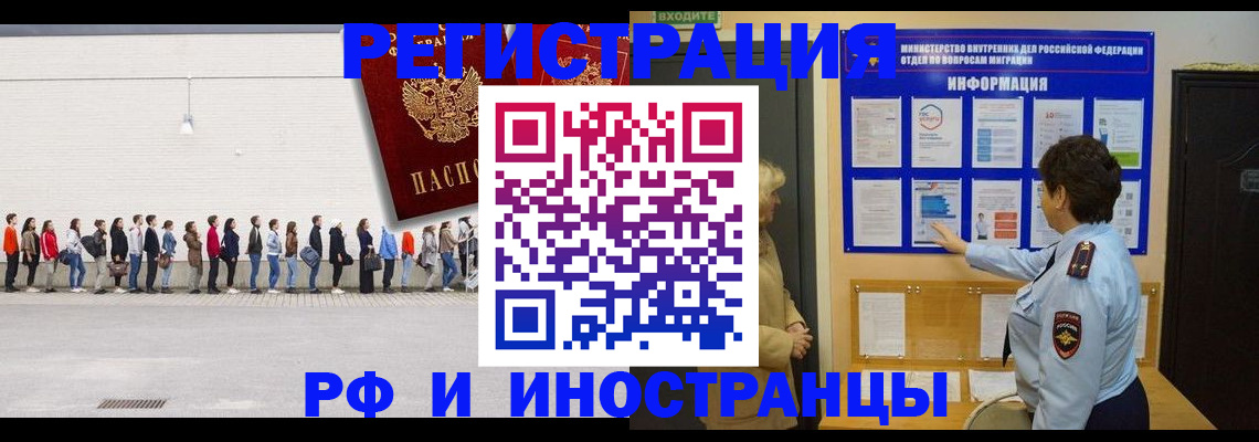 временная регистрация законно в Няндоме