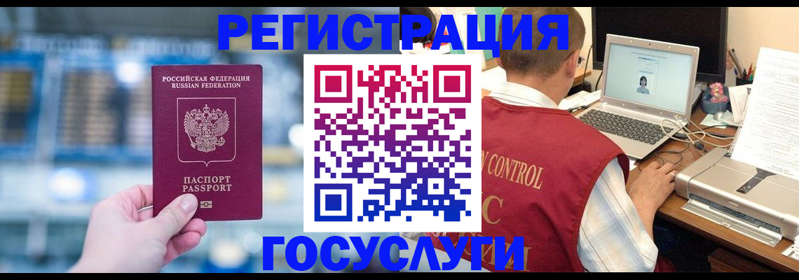 прописка ребенка в Няндоме